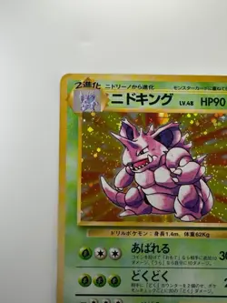 CROSS Nidoking Pokemon Card Japanese No.034 Holo Rare Base Set Vintage Holo T2 - Image 4