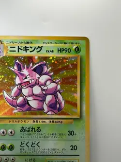 CROSS Nidoking Pokemon Card Japanese No.034 Holo Rare Base Set Vintage Holo T2 - Image 5