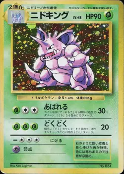 1st Ed Nidoking Holo - No.034 No Rarity Base Set Played - Japanese Pokemon Card - Image 1