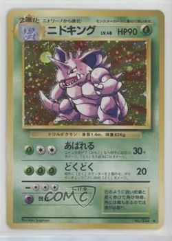 Nidoking Holo Japanese Pokemon Base Set #034 1996 - Image 1