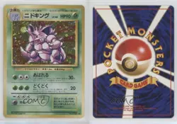 Nidoking Holo Japanese Pokemon Base Set #034 1996 - Image 3