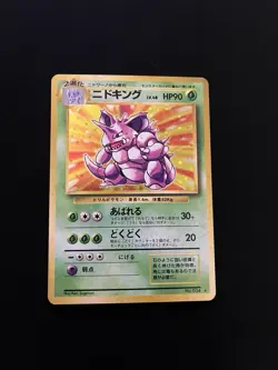 Nidoking #034 EXC Japanese Pokemon Cards Holo Rare Vintage Base Set WOTC - Image 1