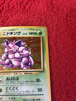 Nidoking Holo Japanese Pokemon Base Set #034 1996 Played - Image 2