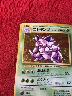 Nidoking Holo Japanese Pokemon Base Set #034 1996 Played - Image 3