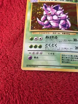 Nidoking Holo Japanese Pokemon Base Set #034 1996 Played - Image 4