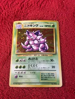 Nidoking Holo Japanese Pokemon Base Set #034 1996 Played - Image 5