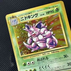 Pokemon Nidoking #034 Holo Rare Vintage Japanese Base Set Pokemon Card - Image 2
