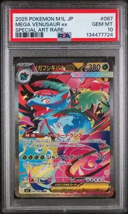 2025 POKEMON JPN M1L-MEGA BRAVE SPECIAL ART RARE #087 MEGA VENUSAUR EX PSA 10 - Image 1