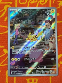 POKEMON TCG PIKACHU 173/165 FULL ART RARE NEAR MINT SV2A JAPANESE 151 - Image 1