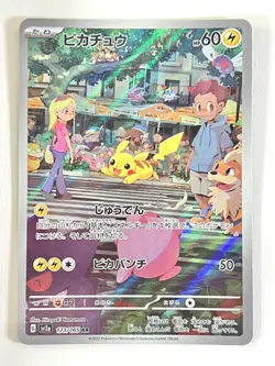 Pikachu 173/165 Art Rare Japanese 151 sv2a Pokemon TCG Near Mint NM - US Seller - Image 1