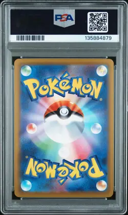 2022 POKEMON JPN SWORD & SHIELD PARADIGM TRIGGER #110 FULL ART/LUGIA V PSA 10 - Image 2
