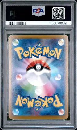 2022 POKEMON JPN SWORD & SHIELD PARADIGM TRIGGER #110 FULL ART/LUGIA V PSA 10 - Image 2