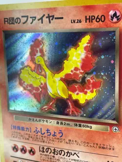 Rocket's Moltres No #146 - Gym Challenge - Holo - Japanese Pokemon - LP - Image 2