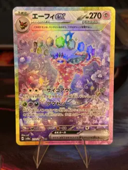 Pokemon Card Game Japanese Espeon ex SAR 211/187 Terastal Festival sv8a 2024 - Image 1