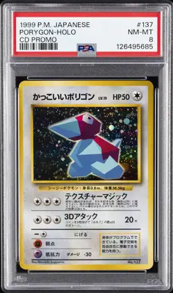 1999 POKEMON JPN CD PROMO CD PROMO #137 PORYGON-HOLO PSA 8 - Image 1