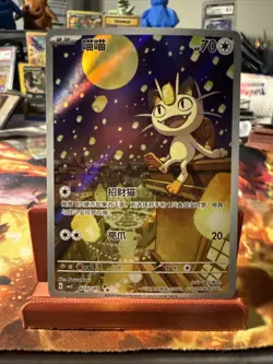 Pokemon TCG S-Chinese Gem Pack Vol.3 CBB3C 02 07 Exclusive Meowth 2025 - Image 1