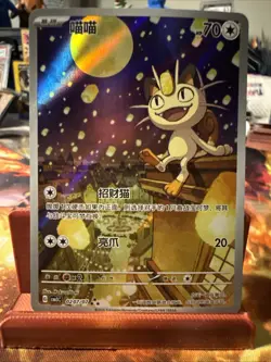 Pokemon TCG S-Chinese Gem Pack Vol.3 CBB3C 02 07 Exclusive Meowth 2025 - Image 2