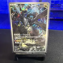 2025 Near Mint Pokemon N's Zekrom 210/193 MEGA Dream ex Japanese M2a AR - Image 1