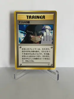 Pokemon 1999 Sabrina's Gaze (Banned Art) Japanese City Gym Decks - LP - Image 1