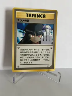 Pokemon 1999 Sabrina's Gaze (Banned Art) Japanese City Gym Decks - LP - Image 3