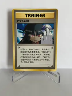 Pokemon 1999 Sabrina's Gaze (Banned Art) Japanese City Gym Decks - LP - Image 5
