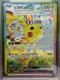Pokemon Japanese Sv8 Pikachu ex Special Art Rare 132/106 PSA 10 - Image 2