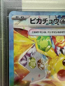 Pokemon Japanese Sv8 Pikachu ex Special Art Rare 132/106 PSA 10 - Image 3