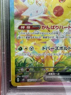 Pokemon Japanese Sv8 Pikachu ex Special Art Rare 132/106 PSA 10 - Image 5