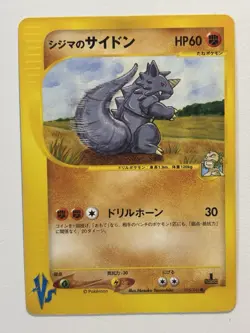 Chuck's Rhydon Pokemon Japanese VS Series 035/141 LP - Image 1