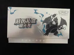 2025 Pokemon CHN Exclusive Charizard Journey Collection Gift Sealed Box 12 Packs - Image 1