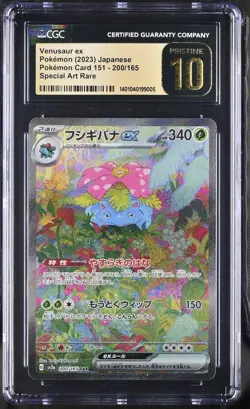 CGC Pristine 10 Venusaur ex 200/165 Sv2a: Pokemon Card 151 Holo (Japanese) - Image 1