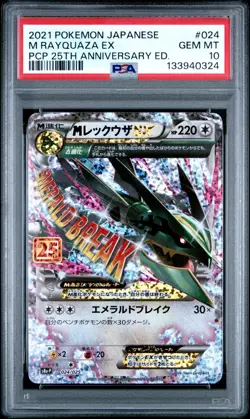 PSA 10 M RAYQUAZA EX 2021 POKEMON JPN PROMO CARD PACK 25TH ANV ED #024 - Image 1