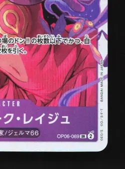 Vinsmoke Reiju OP06-069 NM Wings of the Captain Japanese One Piece Card TCG - Image 3