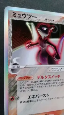 Mewtwo Delta Pokemon Card Japanese Nintendo Rare 019/086 Delta Species Holo F/S - Image 2