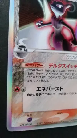 Mewtwo Delta Pokemon Card Japanese Nintendo Rare 019/086 Delta Species Holo F/S - Image 3