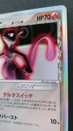 Mewtwo Delta Pokemon Card Japanese Nintendo Rare 019/086 Delta Species Holo F/S - Image 5