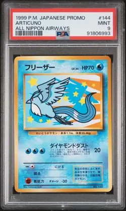 1999 POKEMON JPN PROMO ANA AIRWAYS ALL NIPPON AIRWAYS #144 ARTICUNO PSA 9 - Image 1