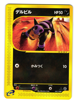 HOUNDOUR 032/128 EXPEDITION JAPANESE POKEMON TCG - Image 1