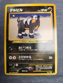 2001 Near Mint Pokemon Houndour No. 228 Neo Destiny Japanese - Image 1