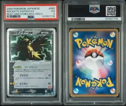 PSA 3 ROCKET'S ZAPDOS 063/084 HOLO 1ST EDITION 2004POKEMON JAPANESE TCG VINTAGE - Image 3