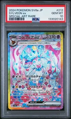 PSA 10 - Sylveon ex SAR 212/187 - 2024 Pokemon Japanese Terastal Festival sv8a - Image 1