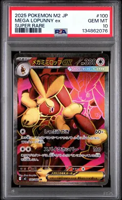 2025 POKEMON JPN M2-INFERNO X SUPER RARE #100 MEGA LOPUNNY EX PSA 10 - Image 1