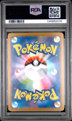 2025 POKEMON JPN M2-INFERNO X SUPER RARE #100 MEGA LOPUNNY EX PSA 10 - Image 2