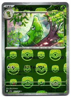 Metapod 011/165 - Master Ball 151 Common Pokemon TCG Japanese Reverse Holo - NM - Image 1