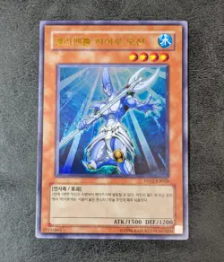 ++ Yu-Gi-Oh! TCG Elemental HERO Ocean PP02-KR026 Ultra Rare Holo Korean - Image 1
