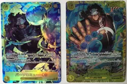 Batholomew Kuma NM Alternate Art and SEC Lot OP12 #119 JAPANESE One Piece TCG - Image 1