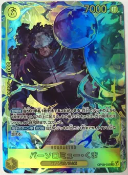 Batholomew Kuma NM Alternate Art and SEC Lot OP12 #119 JAPANESE One Piece TCG - Image 2