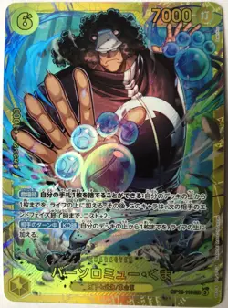 Batholomew Kuma NM Alternate Art and SEC Lot OP12 #119 JAPANESE One Piece TCG - Image 4