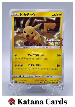EX/NM Pokemon Cards Pikachu PROMO 367/SM-P SM-P Japanese - Image 1