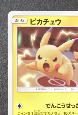 Pikachu 367/SM-P Promo Mewtwo Strikes Back Pokemon Card NINTENDO TCG Japanese - Image 2